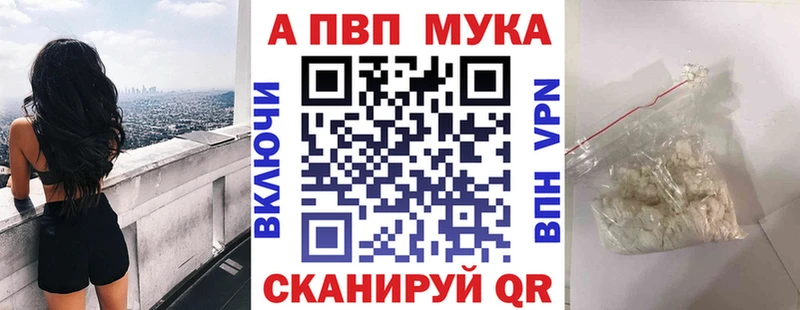 A PVP Соль  наркошоп  Дигора 