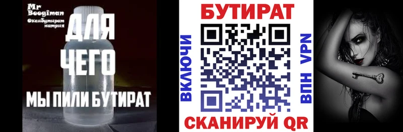 Бутират 99%  кракен ссылки  Дигора  дарнет шоп 