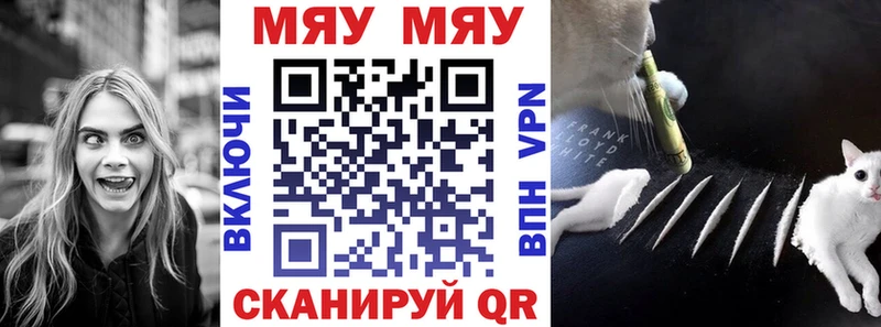 Меф мяу мяу кристаллы Дигора
