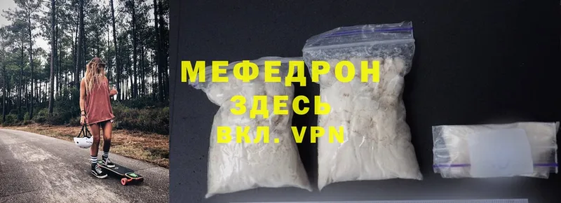 сколько стоит  Дигора  МЯУ-МЯУ mephedrone 