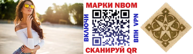 Марки NBOMe 1500мкг  как найти наркотики  Дигора 